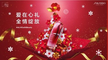 愛在心禮，全情綻放 一 SHISEIDO資生堂2022歲末寄情紙花 開啟節日新驚喜