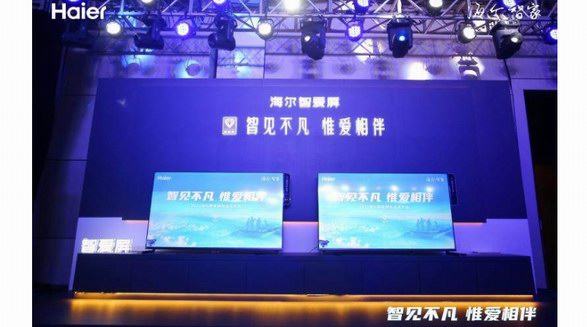 智能電視操作復(fù)雜？海爾智愛(ài)屏一屏愛(ài)全家