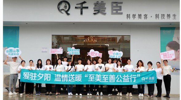 千美臣：至美至善公益行，呼吁關愛陪伴老人