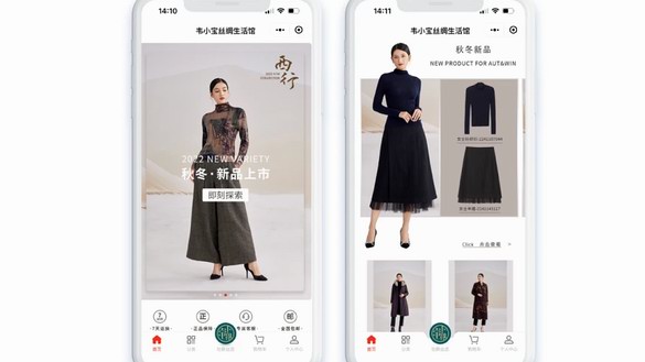 韋小寶絲綢攜手微盟“借道”視頻號突圍全域經營