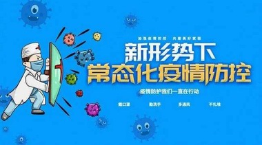 新冠病毒肆虐，關(guān)注新規(guī)新策，如何做好個(gè)人防護(hù)？