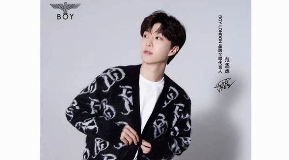 不從眾，BOY LONDON打造獨特朋克時尚