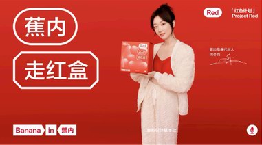 蕉內(nèi)發(fā)布2023「兔」年動(dòng)畫MV，紅品上新喜迎新年