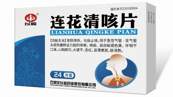 福州發(fā)布新冠肺炎治療藥物儲備目錄，連花清咳片獲推薦