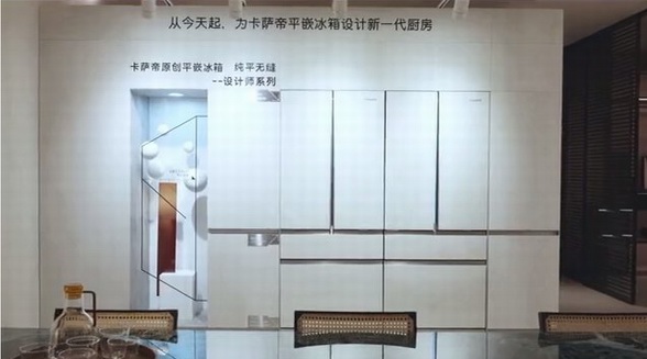 廚房怎么裝更漂亮？ 家裝設計師：卡薩帝原創平嵌冰箱給出新答案
