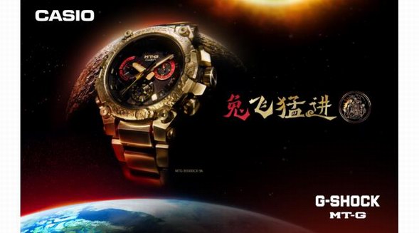 “兔“飛猛進，堅韌不止！G-SHOCK MT-G兔年生肖款解鎖潮流新勢力