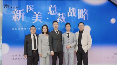 君妍率先發起行業自驅，“新醫美”戰略課助推良性醫美生態圈