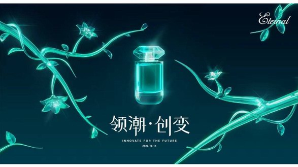 《2022中國香水行業研究白皮書》發布： 香氛新賽道發展迅速，“情緒療愈”成為消費重要關注點
