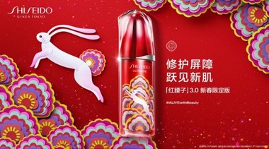 內外修護 躍見新肌——SHISEIDO資生堂紅妍肌活精華露 Ⅲ 2023年新春限定版全新上市
