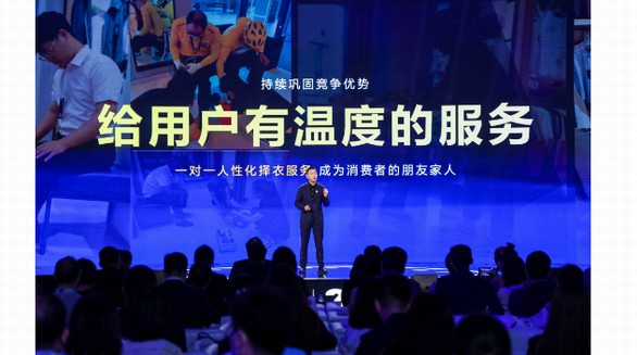 以數字化創新詮釋品牌生命力—海瀾之家20周年發布整體新戰略