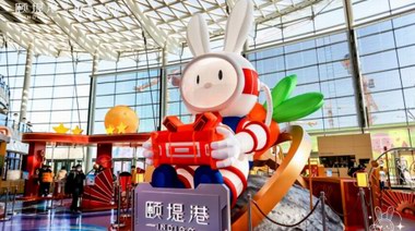 航空明星太空兔首降頤堤港，“星”運領航歡度佳節