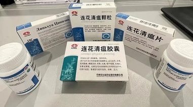 第十版新冠診療方案發布，連花清瘟第七次獲國家層面推薦