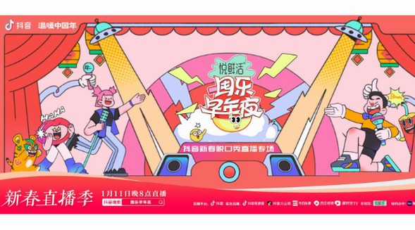 抖音囤樂早年夜，脫口秀演員新年“團建”分享純粹的新年快樂！
