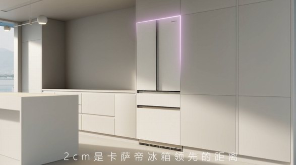 領先可以丈量！卡薩帝冰箱：科技實力有數據可依