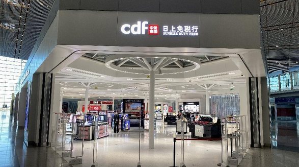 中免集團(tuán)積極復(fù)工迎春節(jié) 多措并舉釋放免稅消費潛力