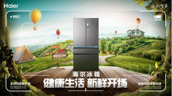 如何保障假期均衡飲食？海爾冰箱提供大容量精細儲鮮方案