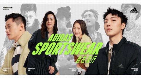 阿迪達斯發布 adidas Sportswear 全新輕運動系列，助力Z世代多元生活，完美詮釋“自在流行”