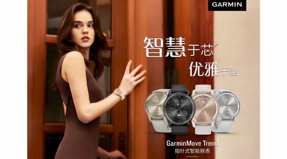 智慧于芯，優雅于型，Garmin佳明發布GarminMove Trend指針式智能手表