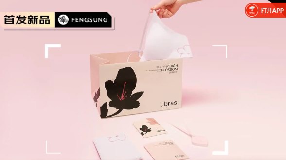 浪漫桃花，贈予摯愛  ubras[浪漫自轉]桃花限定情人節禮盒 