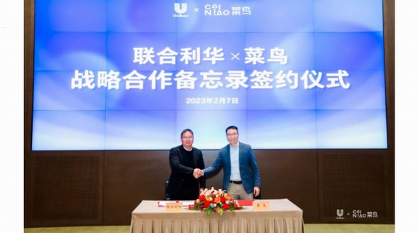 菜鳥與快消行業巨頭聯合利華升級戰略合作，將共同探索綠色低碳解決方案 