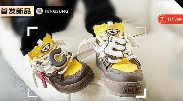 LMAY貓與沙發CATSOFA × EASC 聯名面包鞋上新