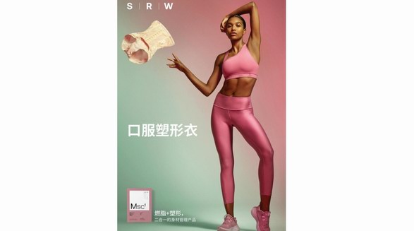 擊碎身材焦慮！“無憂身材管理”就靠SRW塑形粉