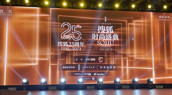 解碼Z世代的時(shí)尚觀！這場(chǎng)搜狐時(shí)尚盛典特邀了Leader