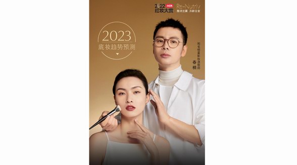 大膽玩妝，美出本色 | 小紅書紅妝大賞首次牽手品牌，一起美出新高度！