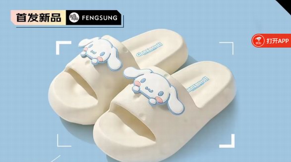 SANRIO三麗鷗 X CINNAMOROLL 聯名款網紅涼拖上新