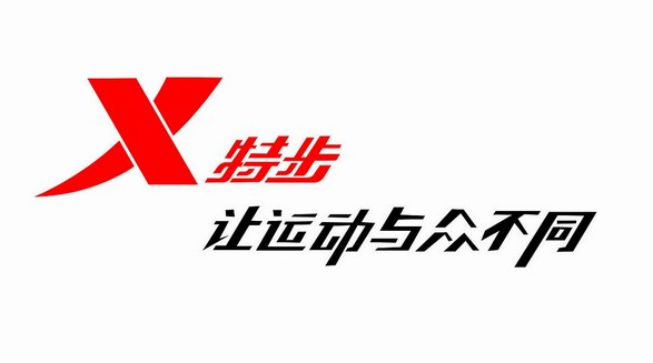 從五五規劃到數字化轉型落地，特步向下扎根向上生長