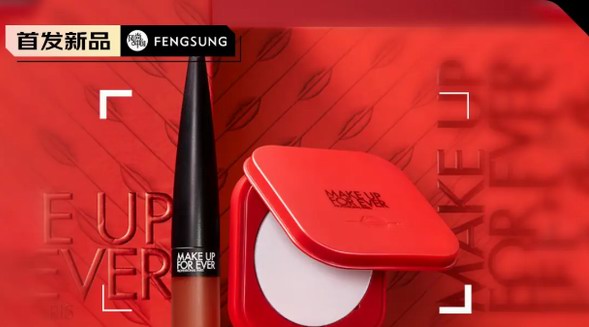 MAKE UP FOR EVER玫珂菲「長情告白」情人節限定禮盒