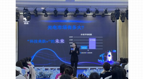 展品牌實力——藍魚品牌受邀出席美業盛會