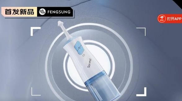 朔茂醫(yī)用級電動洗鼻器：雙醫(yī)用保障，為鼻健康保駕護(hù)航