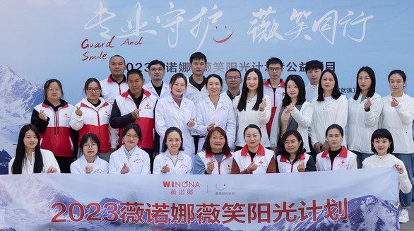 在年日照2836小時(shí)的「陽光城」，讀懂薇諾娜的價(jià)值底色