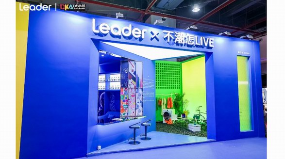 Leader走進潮流圈，走近Z世代