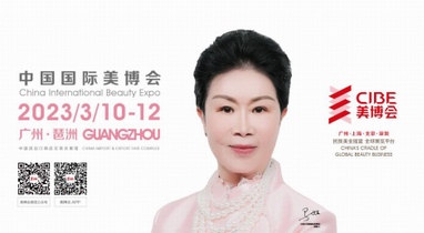 闊別已久，羊城“繁”花開(kāi)，第60屆中國(guó)（廣州）國(guó)際美博會(huì)再相逢