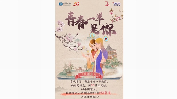 38婦女節活動速遞|東方有線閨蜜月帶你玩轉魔都地標！