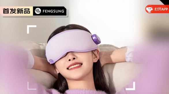 果實健康hipee蒸汽眼罩3.0，親膚柔軟，全效護眼