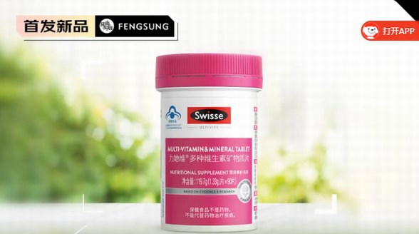 Swisse力她維多種維生素礦物質片：提升自護力，肌活好氣色