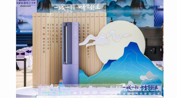 1臺頂7臺，四季皆舒適！卡薩帝聯合濰坊中百上市星云空調