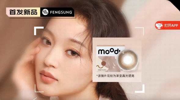 moody經(jīng)典系列日拋美瞳，帶給你隨性、從容、不刻意的優(yōu)雅