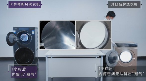 洗衣怕異味只能晚睡？卡薩帝：換新風無異味
