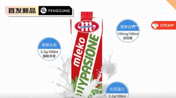 妙可波蘭進口純牛奶，從波蘭到您手中，安心每一杯!