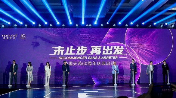 法國天芮60周年品牌盛典璀璨啟幕,發布全新戰略,開啟全新篇章
