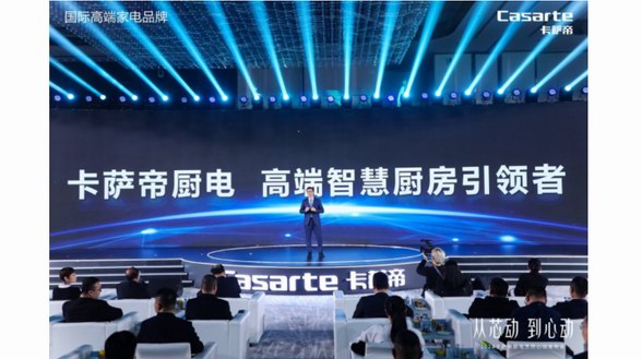 先廚藝，再廚電！卡薩帝發布智慧廚房方案