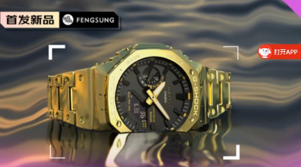 卡西歐G-SHOCK金屬八角系列王鶴棣同款防水手表，塑造腕間摩登風潮