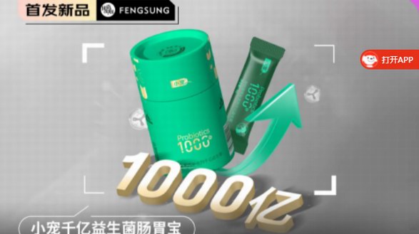 小寵千億益生菌腸胃寶，特別添加甄稀牛初乳，增“益” 抵抗力