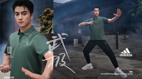 吾自在 其徐如林 阿迪達斯“武極”系列2023夏季新品正式發售