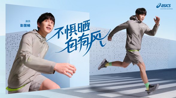 不懼曬，自有風(fēng) ASICS 亞瑟士發(fā)布TECH PLUS系列夏日運(yùn)動(dòng)裝備