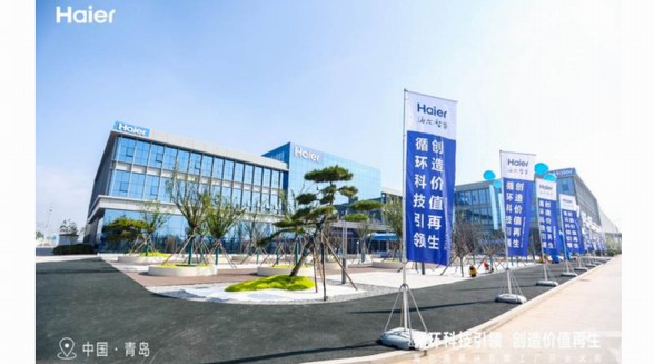 海爾智家2022全球踐行ESG，實現高質量發展